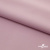 Ткань сорочечная стрейч 13-2805, 115 гр/м2, шир.150см, цвет розовый - купить в Дзержинске. Цена 307.75 руб.