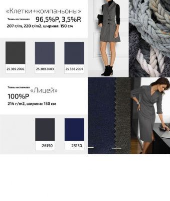 Ткань костюмная 21010 2156, 225 гр/м2, шир.150см, цвет св.серый - купить в Дзержинске. Цена 390.73 руб.