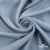 Ткань плательная Креп Рибера, 100% полиэстер,120 гр/м2, шир. 150 см, цв. Серо-голубой - купить в Дзержинске. Цена 142.30 руб.