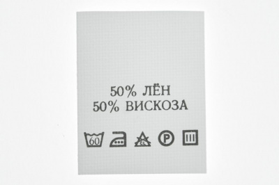 Состав и уход 50% лён 50% вискоза 200шт - купить в Дзержинске. Цена: 232.29 руб.