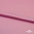 Поли креп-сатин 15-2216, 125 (+/-5) гр/м2, шир.150см, цвет розовый - купить в Дзержинске. Цена 155.57 руб.
