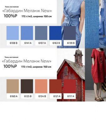 Ткань костюмная габардин "Меланж" 6141A, 172 гр/м2, шир.150см, цвет лазурь - купить в Дзержинске. Цена 296.19 руб.
