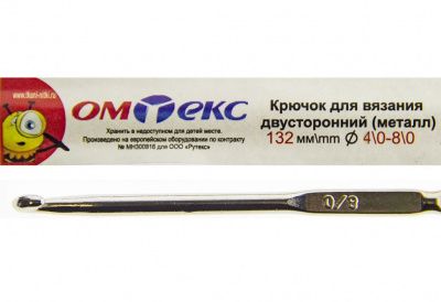 0333-6150-Крючок для вязания двухстор, металл, "ОмТекс",d-4/0-8/0, L-132 мм - купить в Дзержинске. Цена: 22.22 руб.