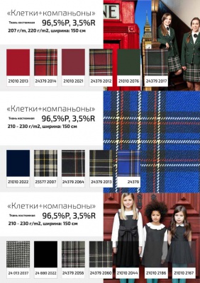 Ткань костюмная 21010 2022, 225 гр/м2, шир.150см, цвет т. синий - купить в Дзержинске. Цена 390.73 руб.