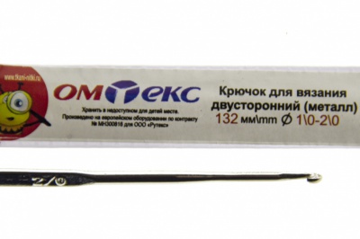 0333-6150-Крючок для вязания двухстор, металл, "ОмТекс",d-1/0-2/0, L-132 мм - купить в Дзержинске. Цена: 22.22 руб.