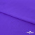 Бифлекс "ОмТекс", 200 гр/м2, шир. 150 см, цвет фиолетовый, (3,23 м/кг), блестящий - купить в Дзержинске. Цена 1 483.96 руб.