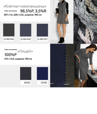 Ткань костюмная клетка 24379 2060, 230 гр/м2, шир.150см, цвет т.синий/бел/сер - купить в Дзержинске. Цена 539.74 руб.