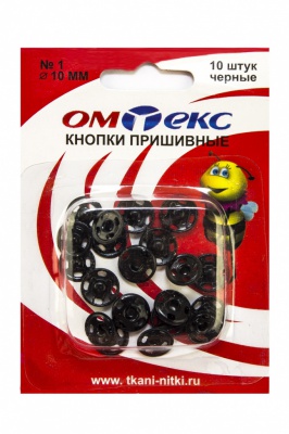 Кнопки металлические пришивные №1, диам. 10 мм, цвет чёрный - купить в Дзержинске. Цена: 17.21 руб.