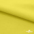 Ткань сорочечная стрейч 14-0852, 115 гр/м2, шир.150см, цвет жёлтый - купить в Дзержинске. Цена 282.16 руб.