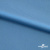Бифлекс "ОмТекс", 230г/м2, 150см, цв.-голубой (15-4323) (2,9 м/кг), блестящий  - купить в Дзержинске. Цена 1 646.73 руб.