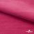 Флис DTY 240г/м2, 17-2235/розовый, 150см (2,77 м/кг) - купить в Дзержинске. Цена 640.46 руб.