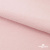 Флис DTY 13-2803, 240 г/м2, шир. 150 см, цвет пыльно розовый - купить в Дзержинске. Цена 640.46 руб.