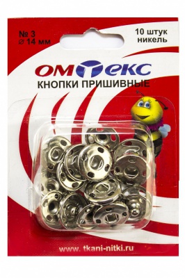Кнопки металлические пришивные №3, диам. 14 мм, цвет никель - купить в Дзержинске. Цена: 21.93 руб.