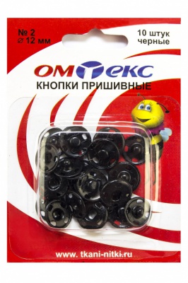 Кнопки металлические пришивные №2, диам. 12 мм, цвет чёрный - купить в Дзержинске. Цена: 18.72 руб.