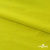 Бифлекс "ОмТекс", 230г/м2, 150см, цв.-желтый (GNM 1906-0791), (2,9 м/кг), блестящий  - купить в Дзержинске. Цена 1 667.58 руб.
