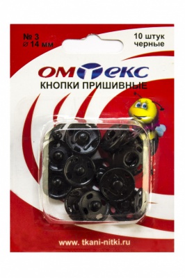Кнопки металлические пришивные №3, диам. 14 мм, цвет чёрный - купить в Дзержинске. Цена: 21.93 руб.