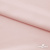 Ткань плательная Невада, 97% полиэстер 3% спандекс,120 гр/м2, шир. 150 см, 10/розовая пудра - купить в Дзержинске. Цена 254.22 руб.
