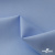 Ткань сорочечная Альто, 115 г/м2, 58% пэ,42% хл, шир.150 см, цв. голубой (15-4020)  (арт.101) - купить в Дзержинске. Цена 306.69 руб.
