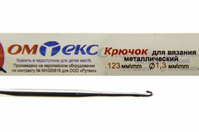 0333-6015-Крючок для вязания металл "ОмТекс", 3# (1,3 мм), L-123 мм - купить в Дзержинске. Цена: 17.28 руб.