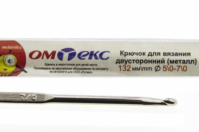 0333-6150-Крючок для вязания двухстор, металл, "ОмТекс",d-5/0-7/0, L-132 мм - купить в Дзержинске. Цена: 22.22 руб.