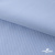Ткань сорочечная Скилс, 115 г/м2, 58% пэ,42% хл, шир.150 см, цв.3-голубой. (арт.113) - купить в Дзержинске. Цена 306.69 руб.
