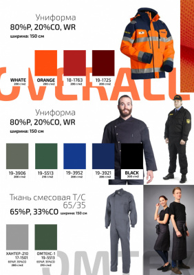 Ткань смесовая для спецодежды "Униформ", 200 гр/м2, шир.150 см, цвет чёрный - купить в Дзержинске. Цена 162.46 руб.