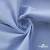 Ткань сорочечная Скилс, 115 г/м2, 58% пэ,42% хл, шир.150 см, цв.3-голубой. (арт.113) - купить в Дзержинске. Цена 306.69 руб.