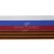 Лента с3801г17 "Российский флаг"  шир.34 мм (50 м) - купить в Дзержинске. Цена: 620.35 руб.