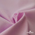 Ткань сорочечная Альто, 115 г/м2, 58% пэ,42% хл, шир.150 см, цв. розовый (12-2905) (арт.101) - купить в Дзержинске. Цена 296.16 руб.