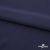 Плательная ткань "Невада" 19-3921, 120 гр/м2, шир.150 см, цвет т.синий - купить в Дзержинске. Цена 205.73 руб.