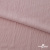 Ткань "Марлен", 14-1508, 170 г/м2 ш.150 см, цв-нюд-розовый - купить в Дзержинске. Цена 240.66 руб.