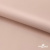 Ткань подкладочная Таффета, 12-1206, 53 г/м2, антистатик, шир.150 см, розовая пудра - купить в Дзержинске. Цена 57.16 руб.