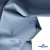 Текстильный материал " Ditto", мембрана покрытие 5000/5000, 130 г/м2, цв.16-4010 серо-голубой - купить в Дзержинске. Цена 307.92 руб.