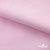 Ткань сорочечная Альто, 115 г/м2, 58% пэ,42% хл, окрашенный, шир.150 см, цв. 2-розовый (арт.101) - купить в Дзержинске. Цена 306.69 руб.