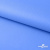 Мембранная ткань "Ditto" 18-4039, PU/WR, 130 гр/м2, шир.150см, цвет голубой - купить в Дзержинске. Цена 313.93 руб.