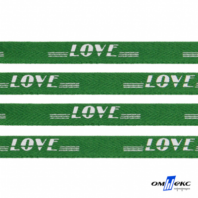 Тесьма отделочная (киперная) 10 мм, 100% хлопок, "LOVE" (45 м) цв.121-20 -зелёный - купить в Дзержинске. Цена: 797.46 руб.