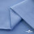Ткань сорочечная Альто, 115 г/м2, 58% пэ,42% хл,окрашенный, шир.150 см, цв. 3-голубой  (арт.101)  - купить в Дзержинске. Цена 306.69 руб.