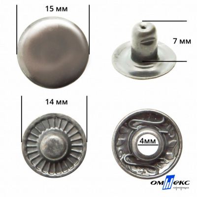 Кнопка металлическая "Альфа" с пружиной, 15 мм (уп. 720+/-20 шт), цвет никель - купить в Дзержинске. Цена: 1 466.73 руб.