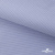 Ткань сорочечная Солар, 115 г/м2, 58% пэ,42% хл, окрашенный, шир.150 см, цв.4- лаванда (арт.103)  - купить в Дзержинске. Цена 306.69 руб.