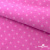 Флис принтованный розовый, 220 гр/м2, шир.150см - купить в Дзержинске. Цена 546.60 руб.