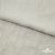 Ткань плательная Фишер, 100% полиэстер,165 (+/-5) гр/м2, шир. 150 см, цв. 6 лён - купить в Дзержинске. Цена 237.16 руб.