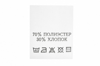 Состав и уход 70% п/э 30% хлопок 200 шт - купить в Дзержинске. Цена: 230.86 руб.