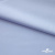 Ткань сорочечная Илер 100%полиэстр, 120 г/м2 ш.150 см, цв. небесный - купить в Дзержинске. Цена 290.24 руб.