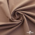 Ткань костюмная "Турин" 80% P, 16% R, 4% S, 230 г/м2, шир.150 см, цв-крем какао #17 - купить в Дзержинске. Цена 475.47 руб.