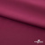 Плательная ткань "Невада" 19-2030, 120 гр/м2, шир.150 см, цвет бордо - купить в Дзержинске. Цена 205.73 руб.