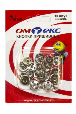 Кнопки металлические пришивные №1, диам. 10 мм, цвет никель - купить в Дзержинске. Цена: 17.21 руб.