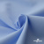 Ткань сорочечная Альто, 115 г/м2, 58% пэ,42% хл, шир.150 см, цв. голубой (15-4020)  (арт.101) - купить в Дзержинске. Цена 306.69 руб.